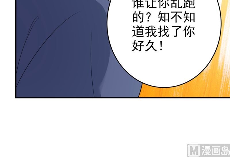 《一念时光》漫画最新章节第284话 他为她受伤免费下拉式在线观看章节第【23】张图片