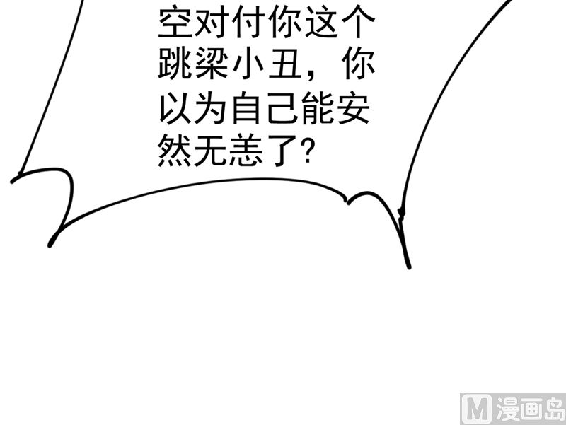 《一念时光》漫画最新章节第284话 他为她受伤免费下拉式在线观看章节第【28】张图片