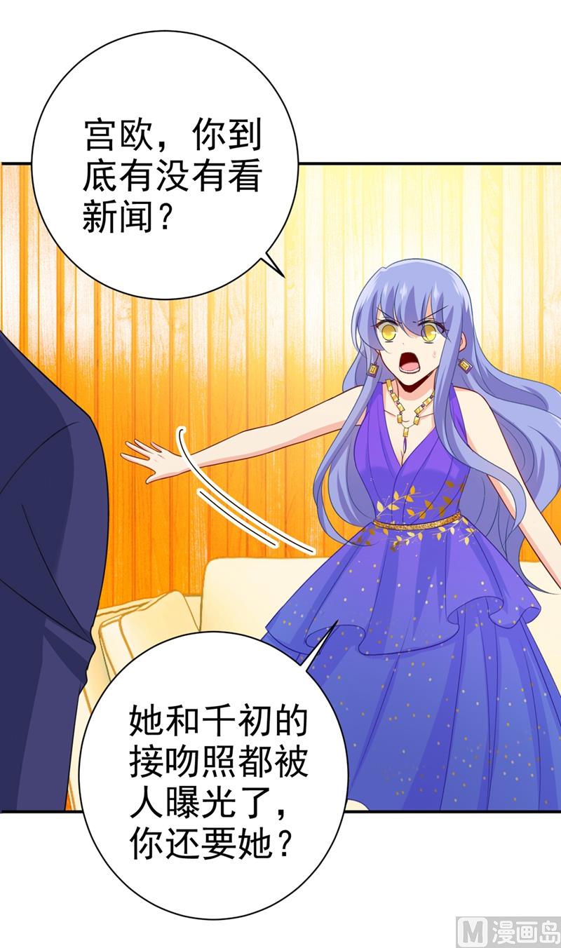 《一念时光》漫画最新章节第284话 他为她受伤免费下拉式在线观看章节第【30】张图片