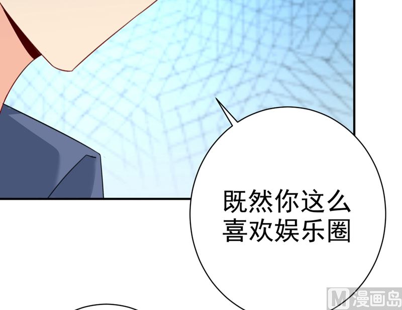 《一念时光》漫画最新章节第284话 他为她受伤免费下拉式在线观看章节第【33】张图片