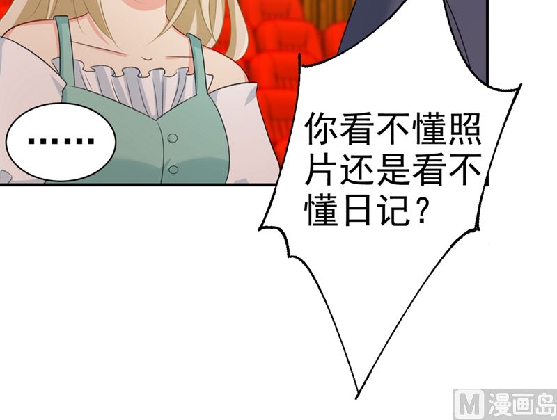 《一念时光》漫画最新章节第284话 他为她受伤免费下拉式在线观看章节第【37】张图片