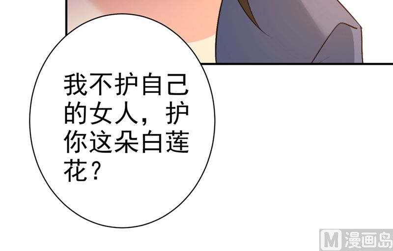 《一念时光》漫画最新章节第284话 他为她受伤免费下拉式在线观看章节第【40】张图片