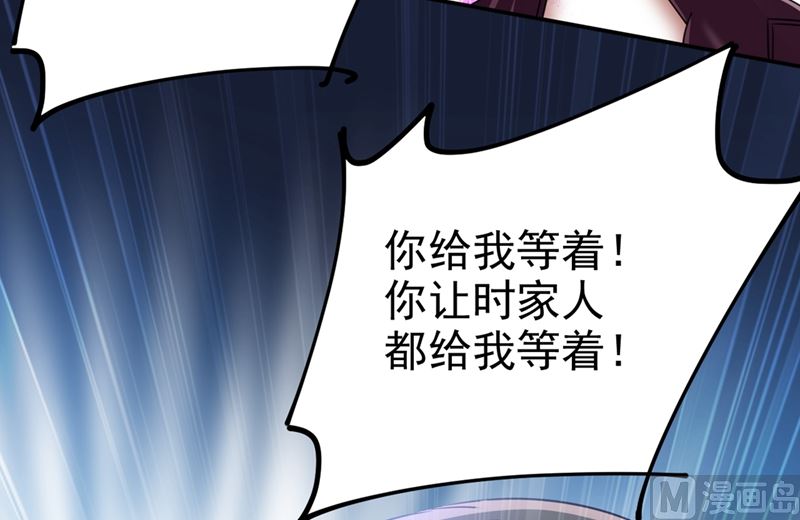 《一念时光》漫画最新章节第284话 他为她受伤免费下拉式在线观看章节第【55】张图片