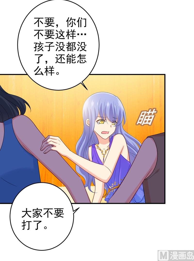 《一念时光》漫画最新章节第284话 他为她受伤免费下拉式在线观看章节第【6】张图片