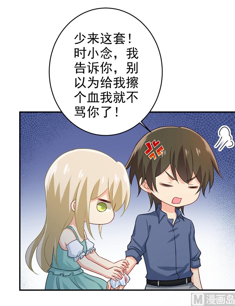 《一念时光》漫画最新章节第285话 心境的转变免费下拉式在线观看章节第【15】张图片