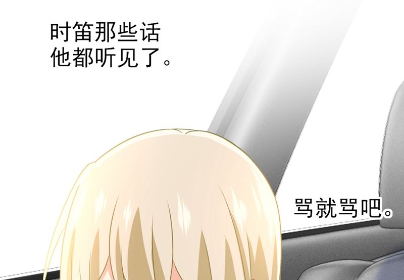 《一念时光》漫画最新章节第285话 心境的转变免费下拉式在线观看章节第【16】张图片