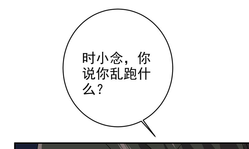 《一念时光》漫画最新章节第285话 心境的转变免费下拉式在线观看章节第【19】张图片