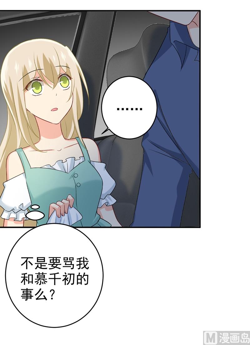 《一念时光》漫画最新章节第285话 心境的转变免费下拉式在线观看章节第【22】张图片