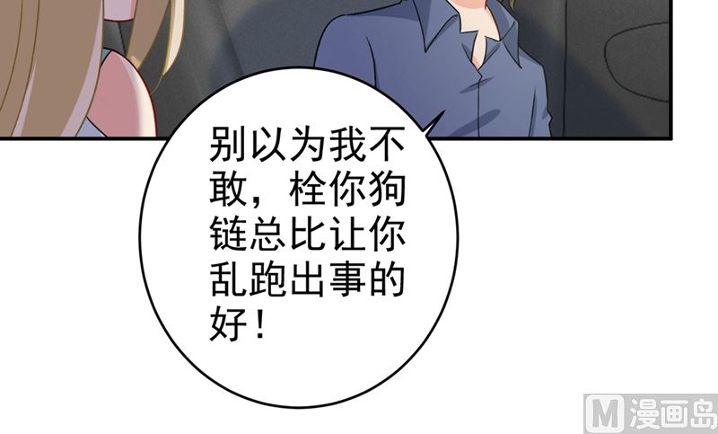 《一念时光》漫画最新章节第285话 心境的转变免费下拉式在线观看章节第【26】张图片