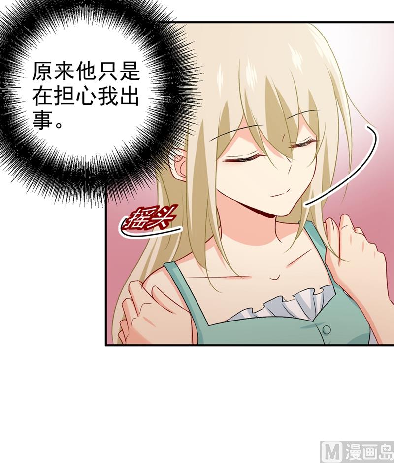 《一念时光》漫画最新章节第285话 心境的转变免费下拉式在线观看章节第【28】张图片