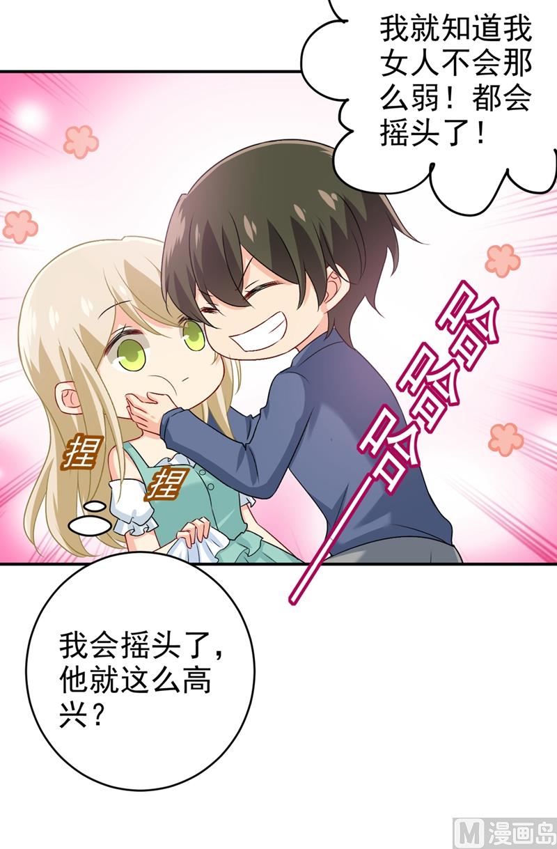 《一念时光》漫画最新章节第285话 心境的转变免费下拉式在线观看章节第【30】张图片