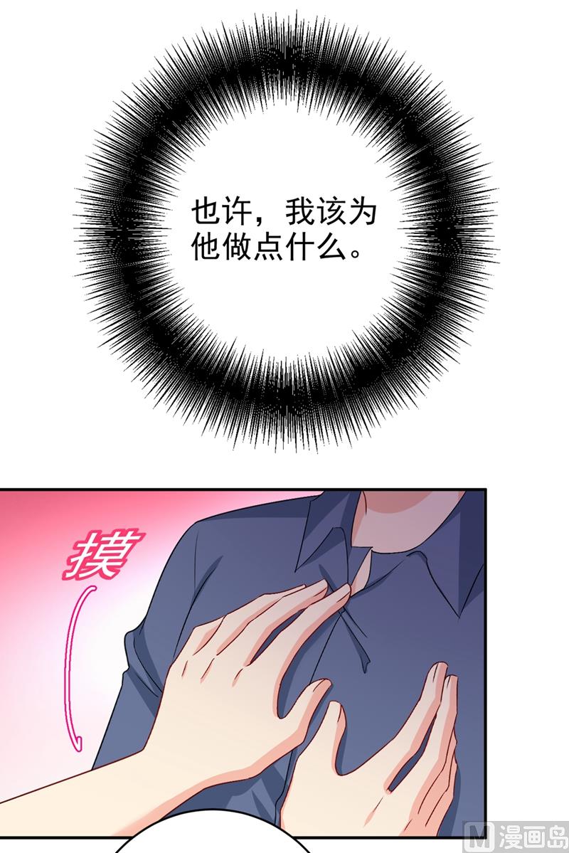 《一念时光》漫画最新章节第285话 心境的转变免费下拉式在线观看章节第【38】张图片