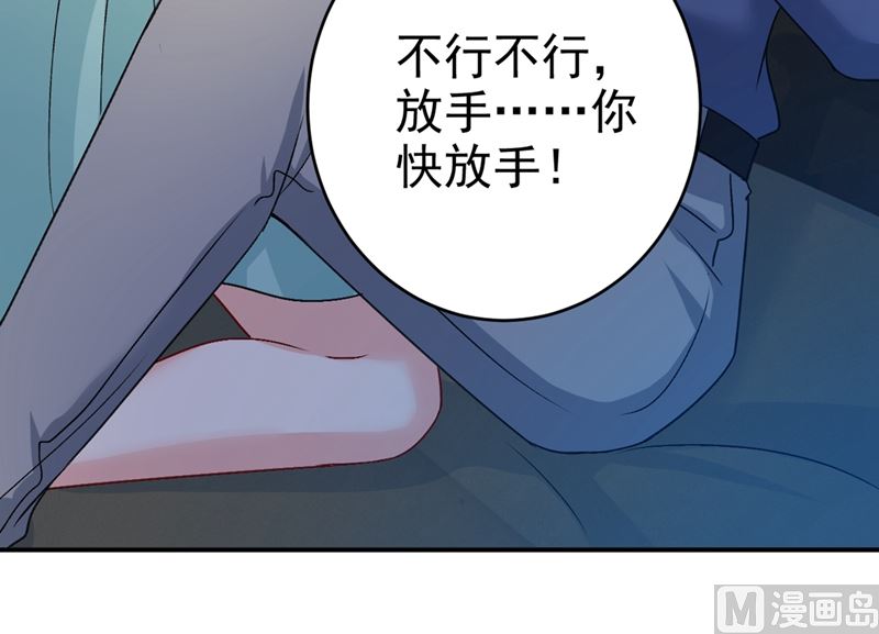 《一念时光》漫画最新章节第285话 心境的转变免费下拉式在线观看章节第【41】张图片