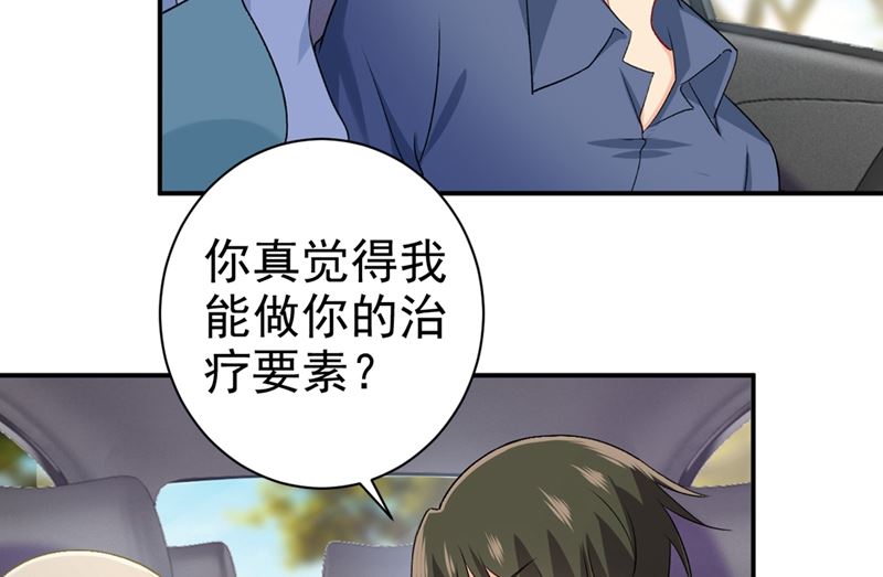 《一念时光》漫画最新章节第286话 接受心理治疗免费下拉式在线观看章节第【22】张图片