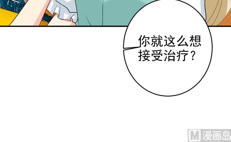 《一念时光》漫画最新章节第286话 接受心理治疗免费下拉式在线观看章节第【35】张图片