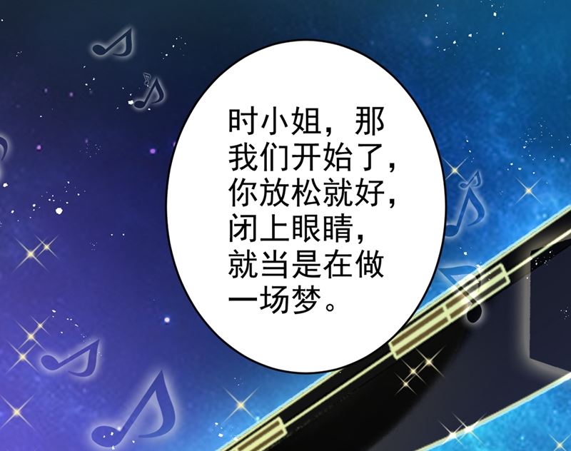 《一念时光》漫画最新章节第286话 接受心理治疗免费下拉式在线观看章节第【39】张图片