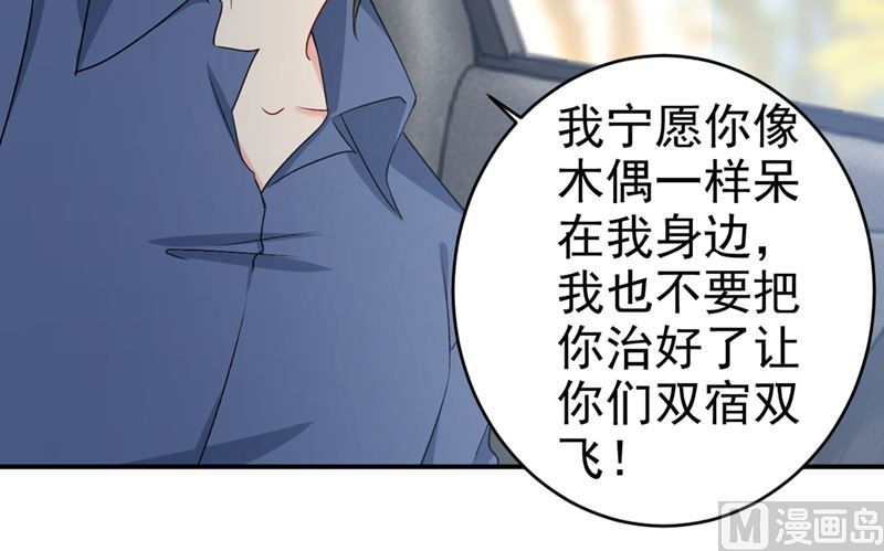 《一念时光》漫画最新章节第286话 接受心理治疗免费下拉式在线观看章节第【7】张图片