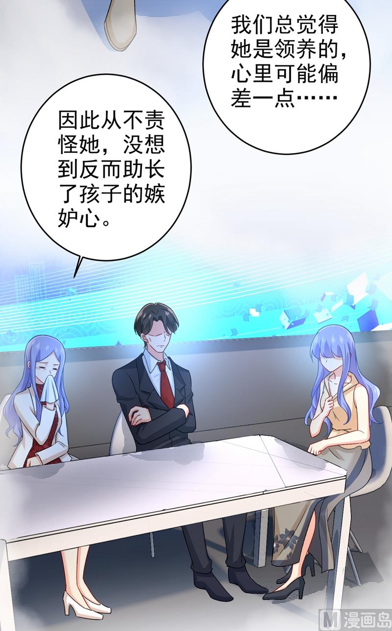 《一念时光》漫画最新章节第287话 拯救她的英雄免费下拉式在线观看章节第【12】张图片