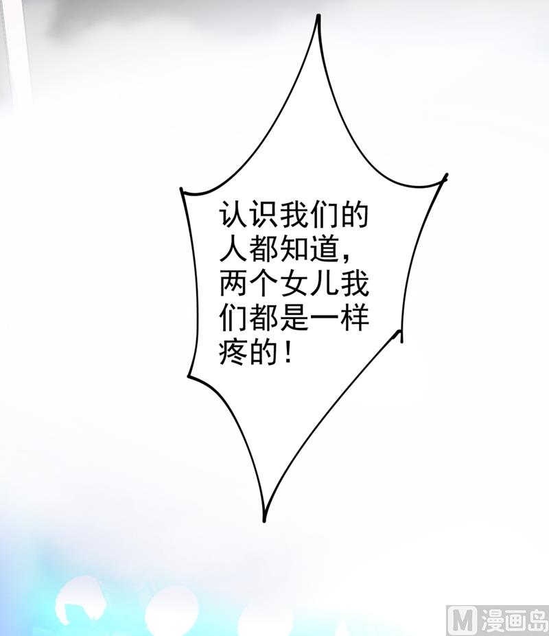 《一念时光》漫画最新章节第287话 拯救她的英雄免费下拉式在线观看章节第【13】张图片