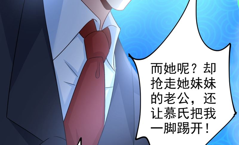 《一念时光》漫画最新章节第287话 拯救她的英雄免费下拉式在线观看章节第【15】张图片