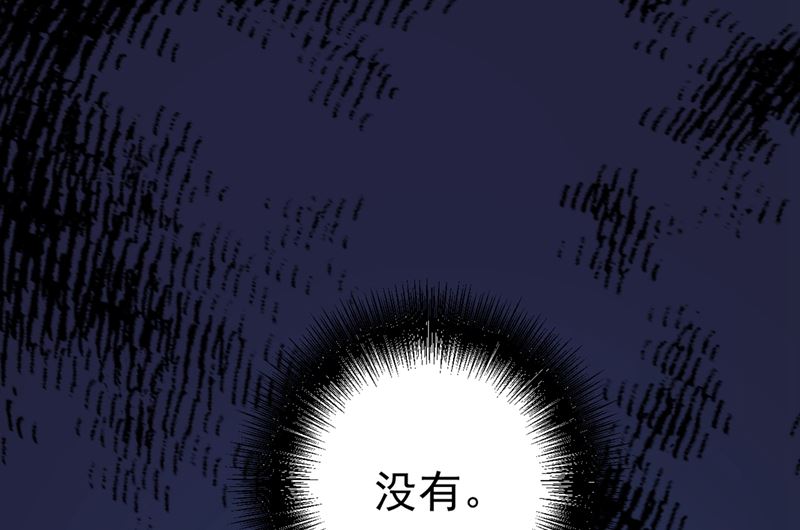 《一念时光》漫画最新章节第287话 拯救她的英雄免费下拉式在线观看章节第【17】张图片