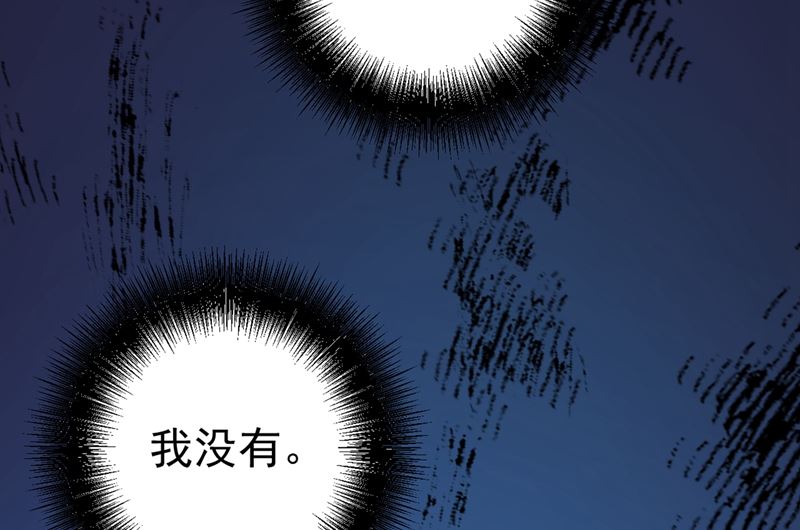 《一念时光》漫画最新章节第287话 拯救她的英雄免费下拉式在线观看章节第【18】张图片