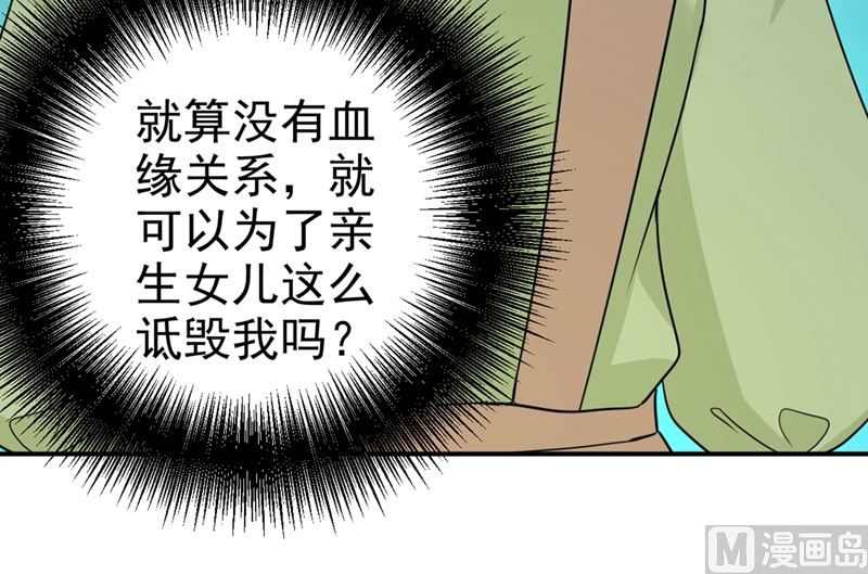 《一念时光》漫画最新章节第287话 拯救她的英雄免费下拉式在线观看章节第【22】张图片