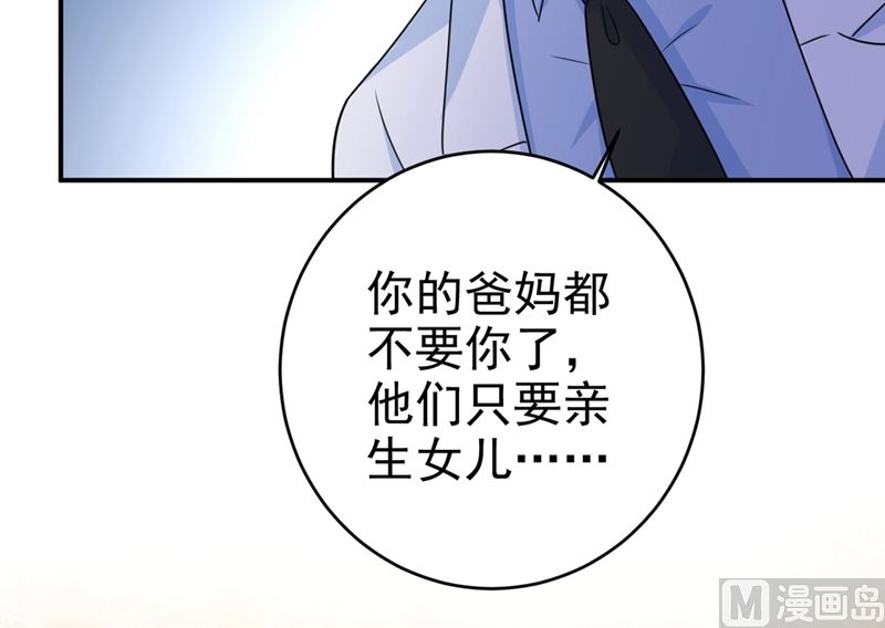 《一念时光》漫画最新章节第287话 拯救她的英雄免费下拉式在线观看章节第【25】张图片