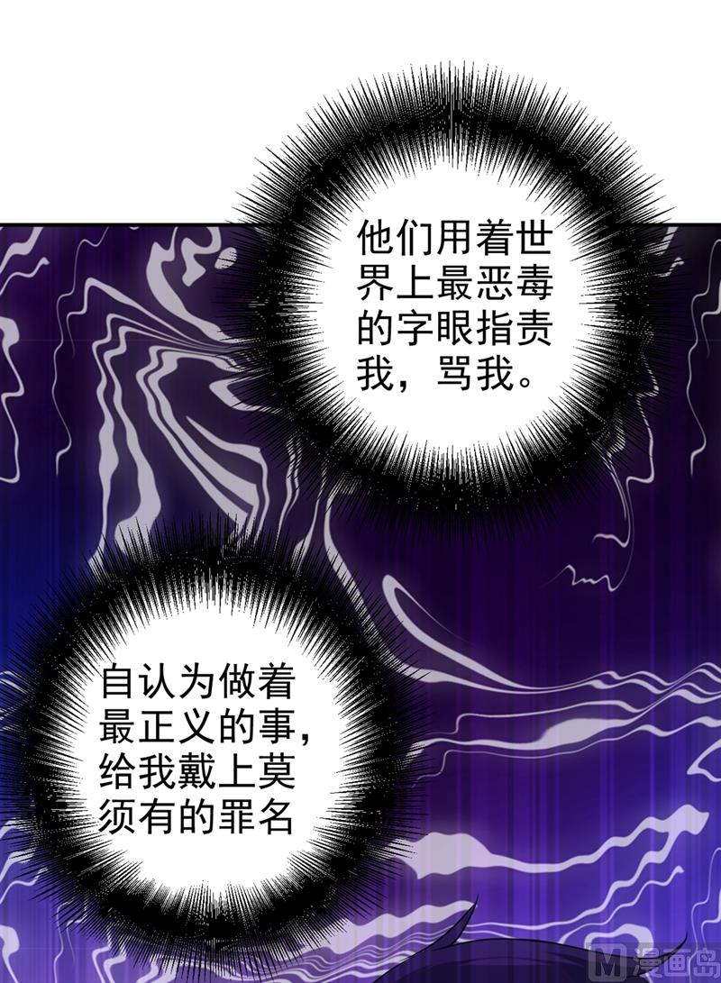 《一念时光》漫画最新章节第287话 拯救她的英雄免费下拉式在线观看章节第【36】张图片