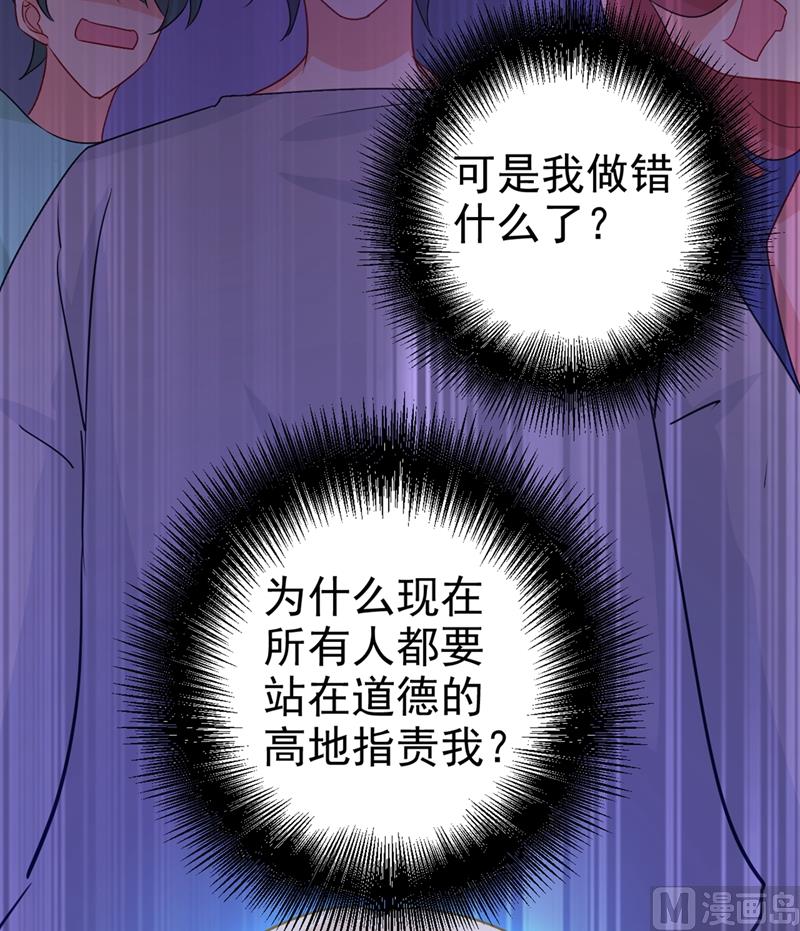 《一念时光》漫画最新章节第287话 拯救她的英雄免费下拉式在线观看章节第【38】张图片