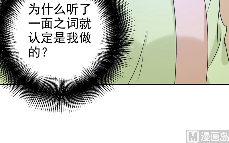 《一念时光》漫画最新章节第287话 拯救她的英雄免费下拉式在线观看章节第【41】张图片