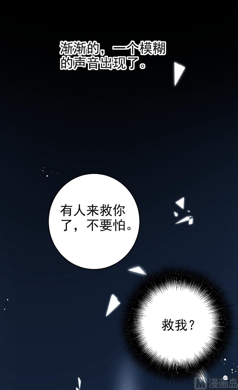 《一念时光》漫画最新章节第287话 拯救她的英雄免费下拉式在线观看章节第【49】张图片