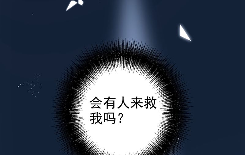 《一念时光》漫画最新章节第287话 拯救她的英雄免费下拉式在线观看章节第【50】张图片