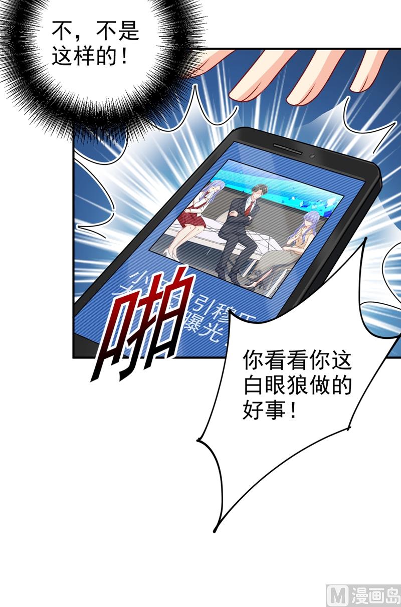 《一念时光》漫画最新章节第287话 拯救她的英雄免费下拉式在线观看章节第【7】张图片