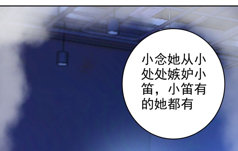 《一念时光》漫画最新章节第287话 拯救她的英雄免费下拉式在线观看章节第【9】张图片