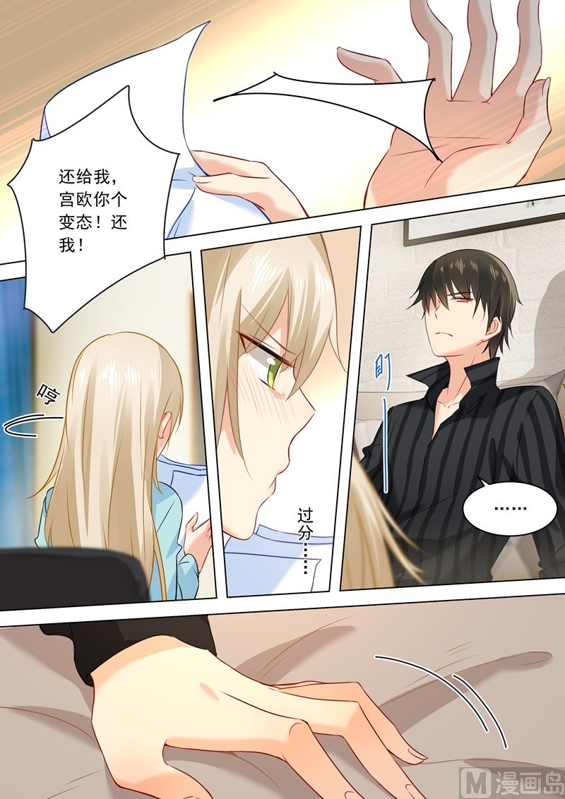 《一念时光》漫画最新章节第29话 他的独占欲免费下拉式在线观看章节第【7】张图片