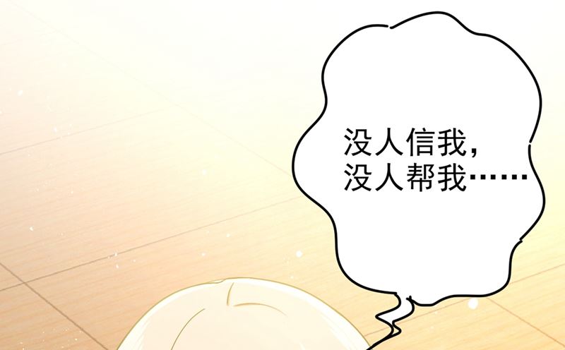 《一念时光》漫画最新章节第288话 我带你回家免费下拉式在线观看章节第【1】张图片