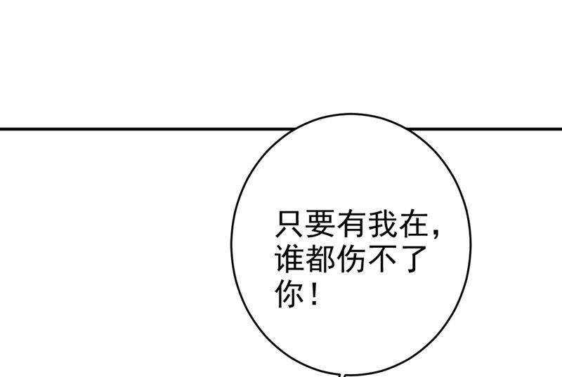 《一念时光》漫画最新章节第288话 我带你回家免费下拉式在线观看章节第【10】张图片