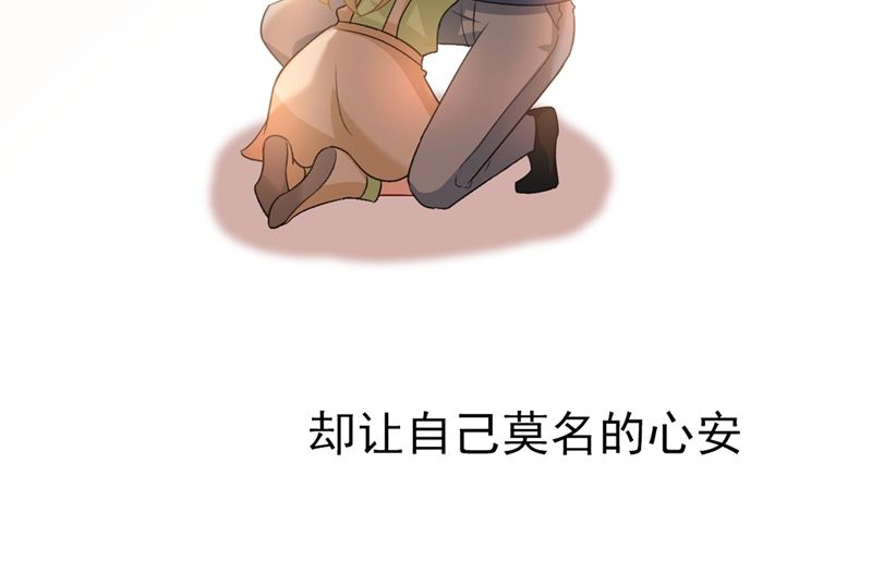 《一念时光》漫画最新章节第288话 我带你回家免费下拉式在线观看章节第【15】张图片