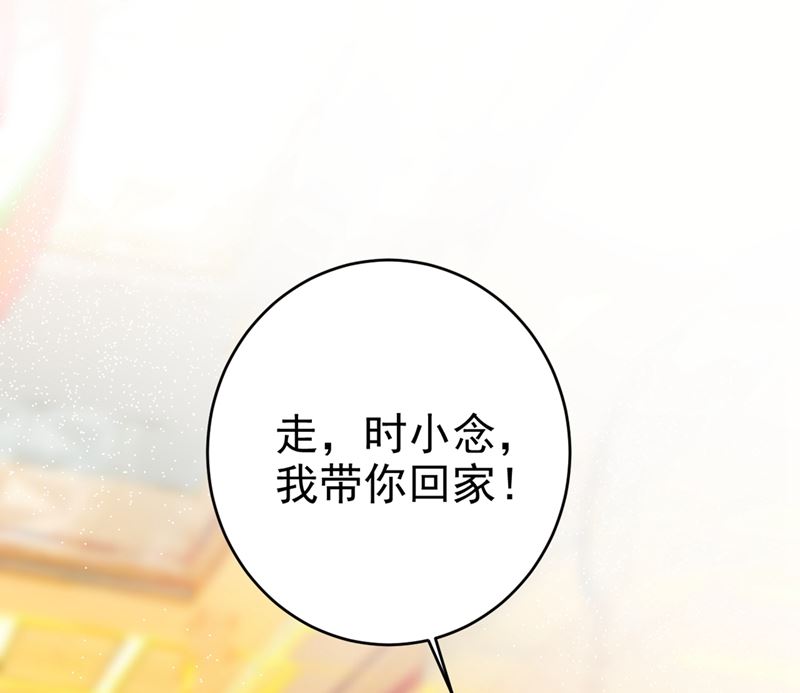 《一念时光》漫画最新章节第288话 我带你回家免费下拉式在线观看章节第【17】张图片