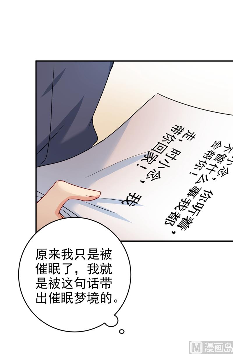 《一念时光》漫画最新章节第288话 我带你回家免费下拉式在线观看章节第【34】张图片