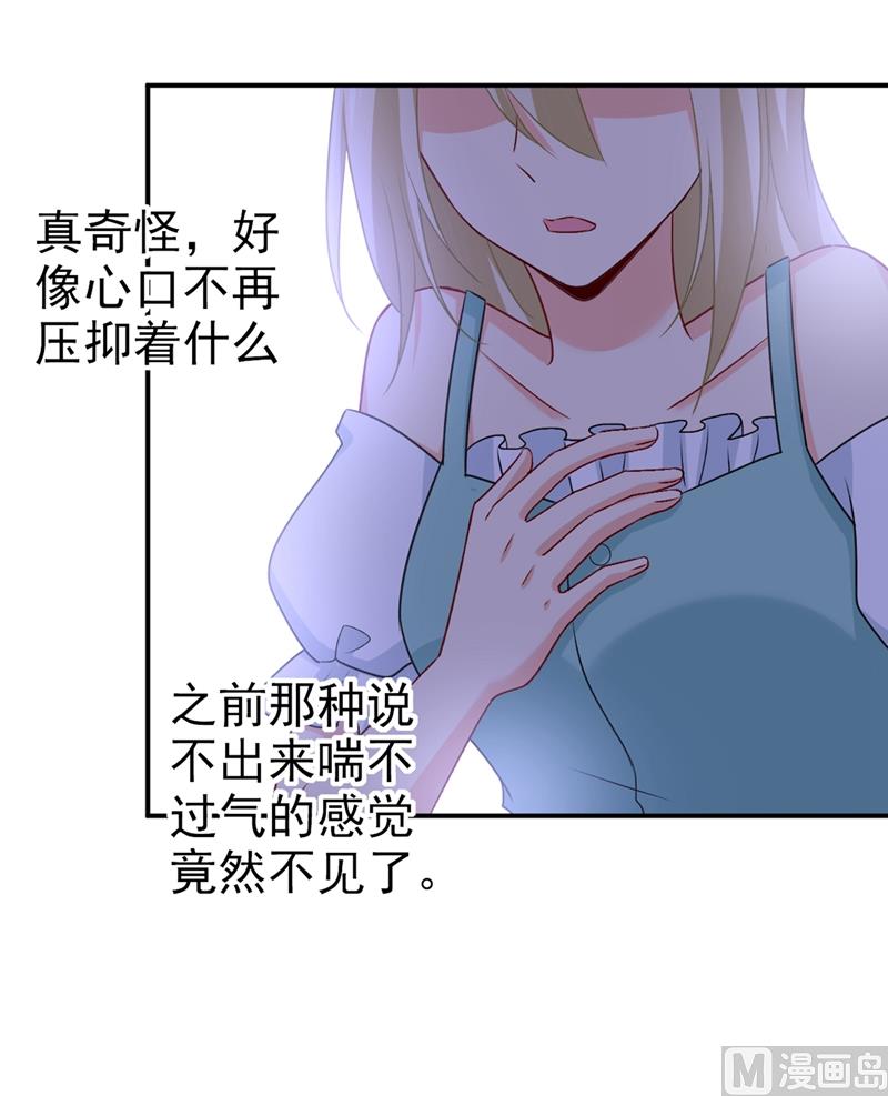 《一念时光》漫画最新章节第288话 我带你回家免费下拉式在线观看章节第【36】张图片