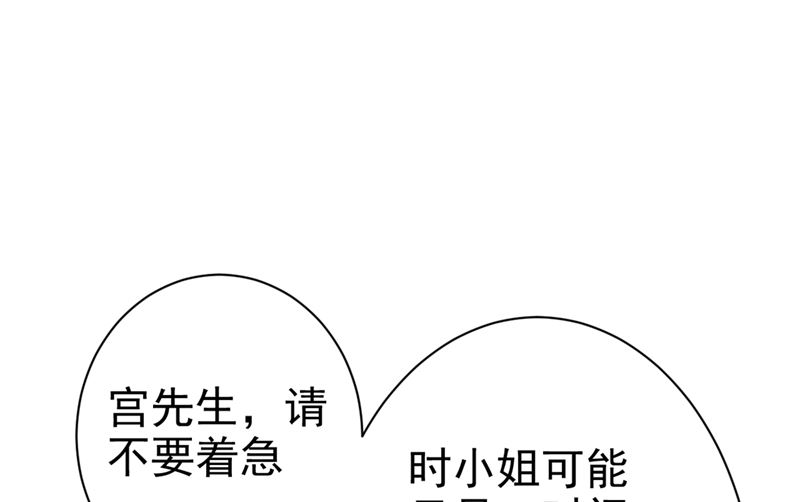 《一念时光》漫画最新章节第288话 我带你回家免费下拉式在线观看章节第【39】张图片