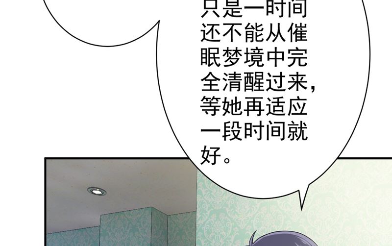 《一念时光》漫画最新章节第288话 我带你回家免费下拉式在线观看章节第【40】张图片