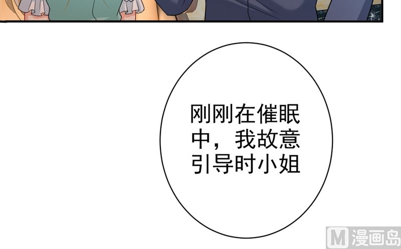 《一念时光》漫画最新章节第288话 我带你回家免费下拉式在线观看章节第【44】张图片