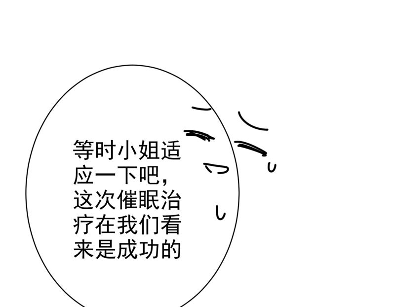 《一念时光》漫画最新章节第288话 我带你回家免费下拉式在线观看章节第【47】张图片