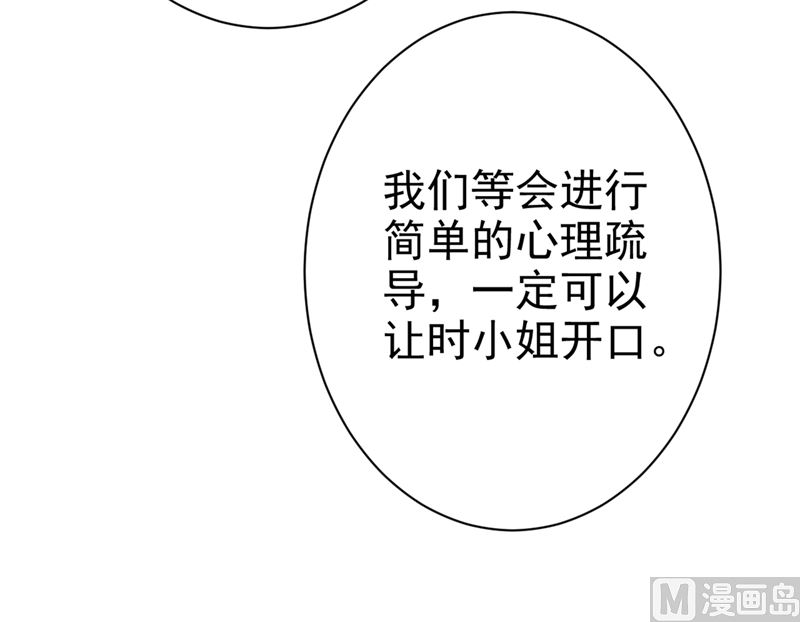 《一念时光》漫画最新章节第288话 我带你回家免费下拉式在线观看章节第【48】张图片