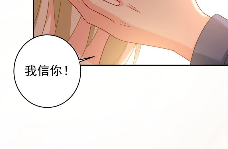 《一念时光》漫画最新章节第288话 我带你回家免费下拉式在线观看章节第【5】张图片