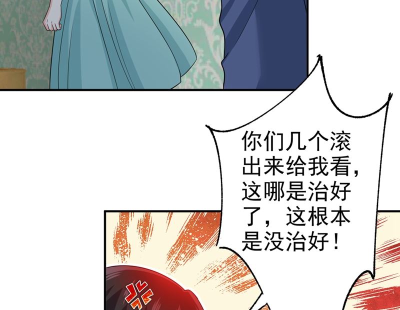 《一念时光》漫画最新章节第288话 我带你回家免费下拉式在线观看章节第【51】张图片