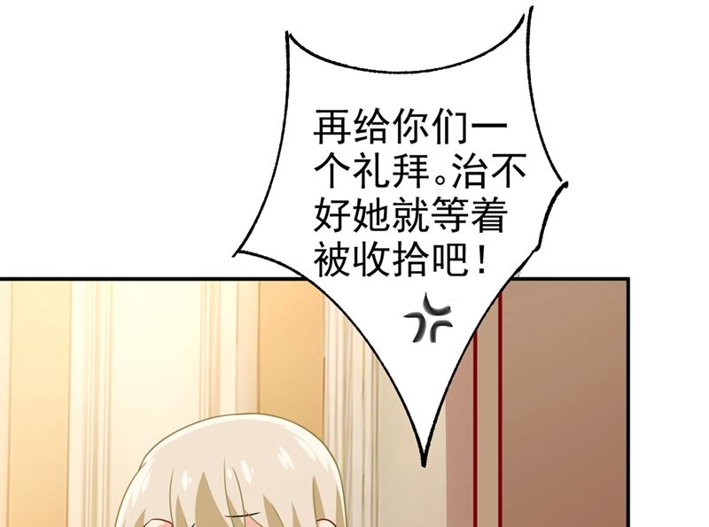 《一念时光》漫画最新章节第288话 我带你回家免费下拉式在线观看章节第【53】张图片